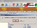 使用分区工具DiskGenius轻松管理您的硬盘（从分区到数据恢复，一站式解决方案）