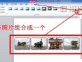 轻松制作电脑滚动相册的完全教程（通过这篇教程，你将学会如何利用电脑制作精美的滚动相册）