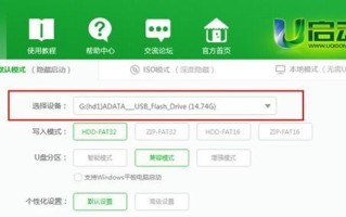 联想笔记本U盘安装系统教程（详解联想笔记本U盘安装系统的步骤和注意事项）