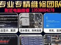 台式电脑在线维修教程（轻松学会解决常见问题，让你的台式电脑焕发新生！）