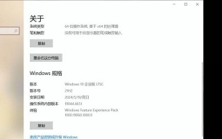 使用优盘轻松装载Win10系统（教程分享，让您的电脑迅速升级）