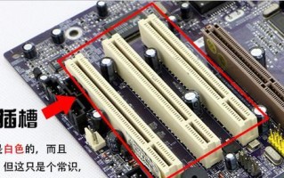 电脑诊断卡错误代码59的解决方法（了解代码59的含义以及快速修复电脑故障）