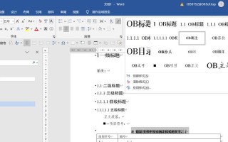 电脑Word更新错误的解决方法（解决电脑Word更新错误，让您顺利使用Word办公软件）