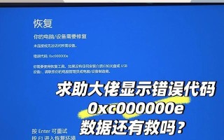 电脑系统错误却能开机，问题究竟出在哪里？（探讨电脑开机问题背后的系统错误原因及解决方案）