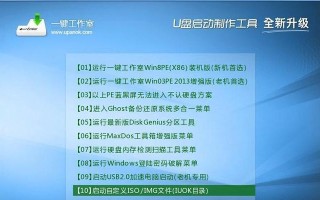 使用WinPE添加软件教程（简单操作方便快捷，WinPE让你轻松添加软件）