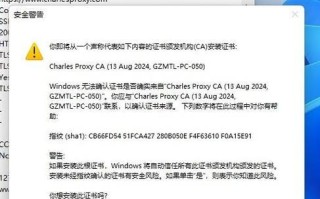 使用Charles进行网络抓包教程（详解Charles抓包工具的使用方法及技巧）