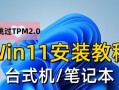 内存卡重装系统（用内存卡轻松为笔记本电脑重装系统，让电脑焕然一新）