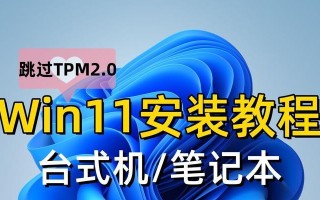 内存卡重装系统（用内存卡轻松为笔记本电脑重装系统，让电脑焕然一新）