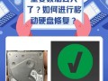 电脑开机磁盘读者错误的解决方法（解决电脑开机时磁盘读者错误的有效办法）