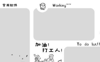 人体音响电脑分区教程（快速了解如何正确分区以优化人体音响电脑性能）