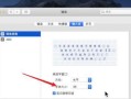 电脑声音设置字体教程（解锁电脑声音的无限可能，从字体开始）