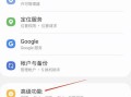 三星处理器在导航中的表现如何？（探索三星处理器在导航技术上的优势和劣势）