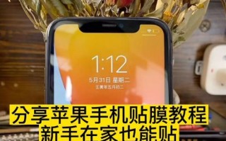电脑投影苹果手机教程（如何通过电脑将苹果手机投影到大屏幕上）