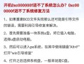 解决电脑显示错误重启的方法（应对电脑显示错误重启，你需要知道的关键方法）