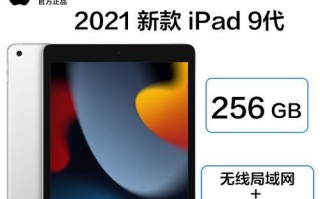 「提升iPad系统至9.1（「深入探索新系统，了解全新升级的iPad体验」）