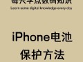 苹果手机发热的原因和解决方法（深入探究苹果手机发热的原因，以及有效的解决方法）