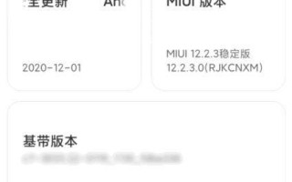 关闭MIUI优化会带来哪些影响？（探究关闭MIUI优化对小米手机性能和用户体验的影响）