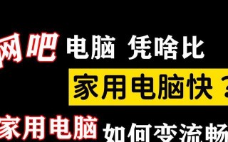 网吧电脑注册教程（网吧电脑注册教程详解，让你轻松享受上网乐趣）