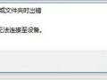 解决苹果电脑启动转换内部错误的方法（探索如何应对苹果电脑启动转换内部错误，让您的电脑恢复正常运行）
