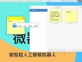 如何设置电脑桌面标签？（教你快速设置个性化桌面标签，提升工作效率）