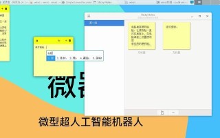 如何设置电脑桌面标签？（教你快速设置个性化桌面标签，提升工作效率）