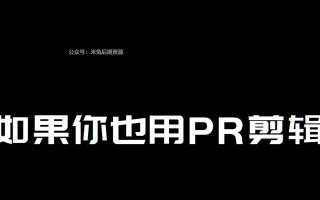 电脑高级剪辑文字排版教程（掌握高级剪辑技巧，打造精美排版作品）