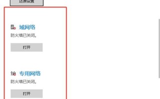 电脑打印状态错误的解决方法（排查打印机故障、检查连接线、更换打印驱动、清洁打印机等）