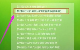 固态硬盘安装Win7系统教程（使用固态硬盘启动安装Win7系统的详细步骤）