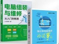 电脑主板装机配置教程（轻松学会如何选择和安装合适的主板，打造属于自己的电脑系统）