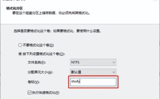 磁盘多分区教程（掌握磁盘分区技巧，助您合理管理数据）