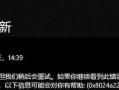 电脑外接设备错误代码38的解决方法（解析错误代码38的原因和解决方案）