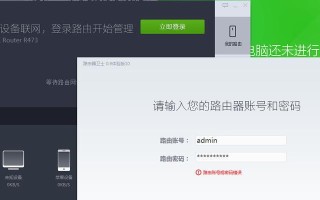 小米电脑本地账号密码错误解决方法（忘记或输入错误密码时该怎么办？）