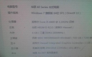 微星GS70刷Win7教程（从零开始，轻松让你的微星GS70安装Windows7系统）