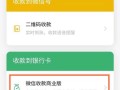 电脑制作收款码教程（简单实用的电脑收款码制作方法）