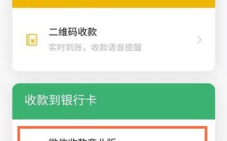 电脑制作收款码教程（简单实用的电脑收款码制作方法）