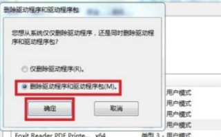 电脑驱动器潜在错误的解决方法（应对电脑驱动器问题的有效策略）