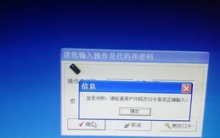电脑盘密码错误解决指南（忘记密码怎么办？一键更改密码轻松解决）
