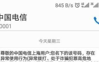 电信电话欠费的后果及解决方法（电信电话欠费，您可能面临的困扰和应对之道）
