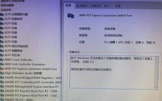 解决电脑显示错误代码3002的有效方法（详解电脑错误代码3002的原因及解决办法）