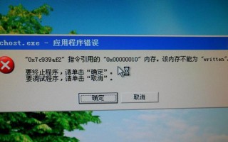 电脑系统配置错误的影响与解决方法（关键配置错误导致系统运行异常，如何解决？）