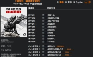 幽灵战士契约2电脑教程（让你成为真正的幽灵战士！）