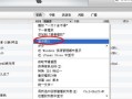 mac电脑如何导入铃声（轻松教你在mac电脑上设置个性化铃声）