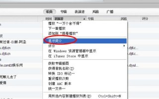 mac电脑如何导入铃声（轻松教你在mac电脑上设置个性化铃声）