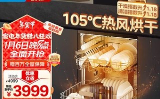 美的智能家居（探索智能科技与生活的完美结合，让家居更智能更便捷）
