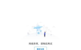 电脑无法上网的错误解决方法（排查电脑无法上网的常见错误及解决方案）