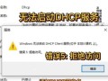 电脑读码控制单元错误的原因和解决方法（深入探究电脑读码控制单元错误的发生及其修复办法）