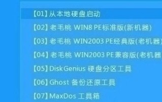 老桃毛一键还原教程——让你的手机重回出厂状态（快速实现手机一键还原功能，解决各种手机问题）