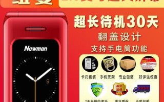 纽曼F516手机评测（探索纽曼F516的性能、功能和用户体验）