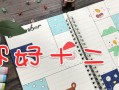 利用联想平板电脑轻松打造个性手帐（用联想平板电脑记录生活，让手帐更有创意）