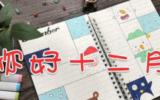 利用联想平板电脑轻松打造个性手帐（用联想平板电脑记录生活，让手帐更有创意）